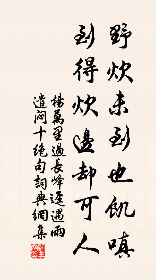 群心同願，長臨路寢，三年講禮，顯祀文王 詩詞名句