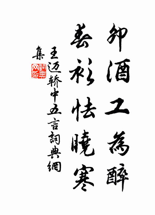 江心石出高崔嵬,水作鏡面無停埃 詩詞名句