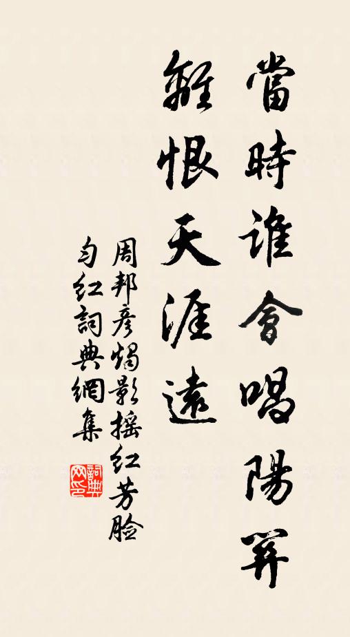 下馬一為郯子問，中原雲鳥正淒迷 詩詞名句