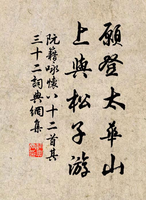 志苦白頭寧退惰，論孤黃吻競攻排 詩詞名句