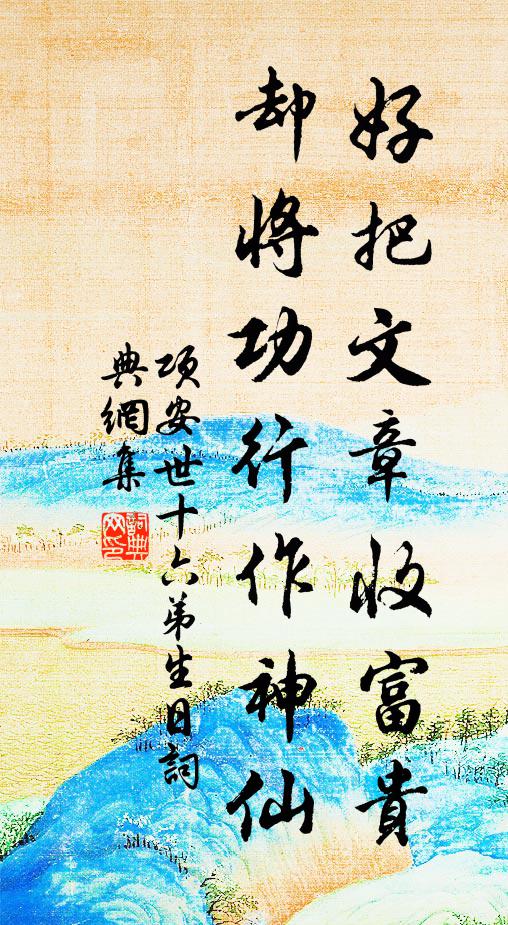 今後故人應念我，有書何處覓行蹤 詩詞名句