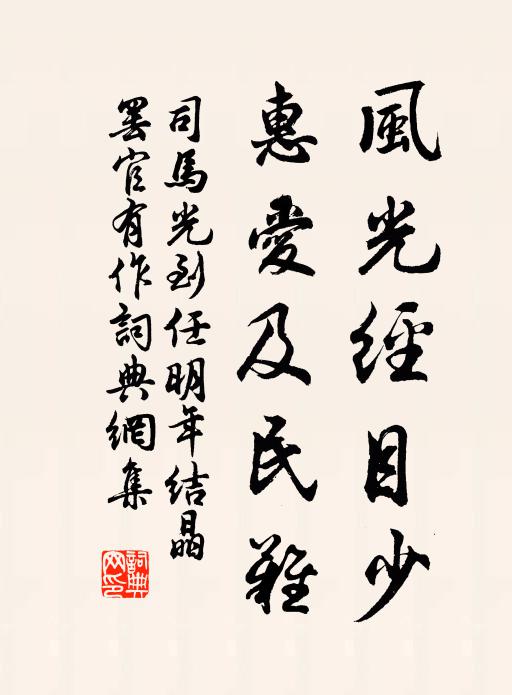 公故鼎富貴,我乃困賤貧 詩詞名句