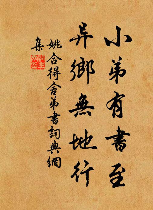 食時方了大扶扶，前逢仄徑仍崎嶇 詩詞名句