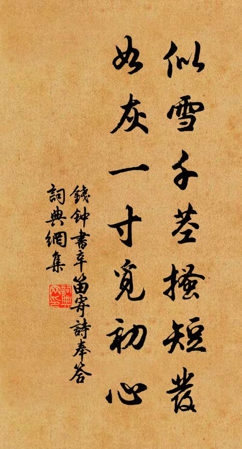 疲甿吾所矜，可忍浚膏血 詩詞名句