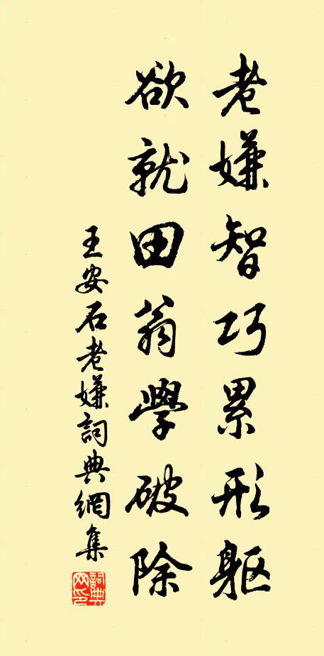 掬霞到手紅碎 詩詞名句