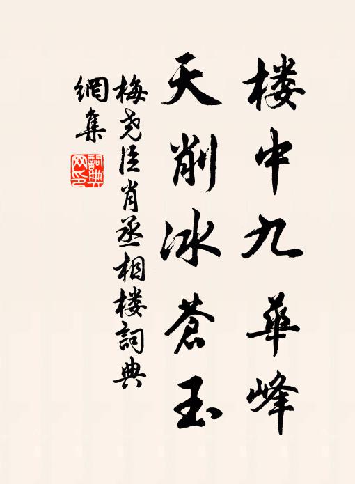 閉長門，看取蛾眉妒寵 詩詞名句