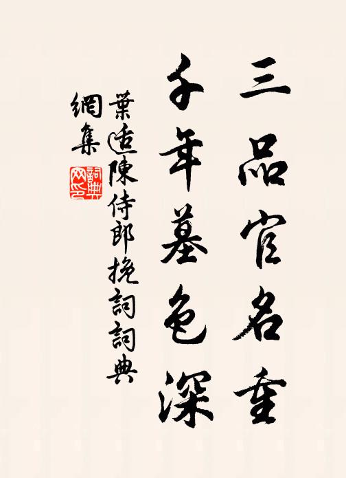 詎能煩驛使，聊自占年芳 詩詞名句