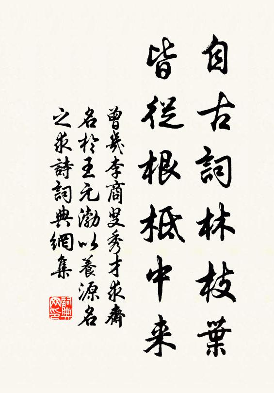 嚴茲父師訓，心兵敢芒豪 詩詞名句