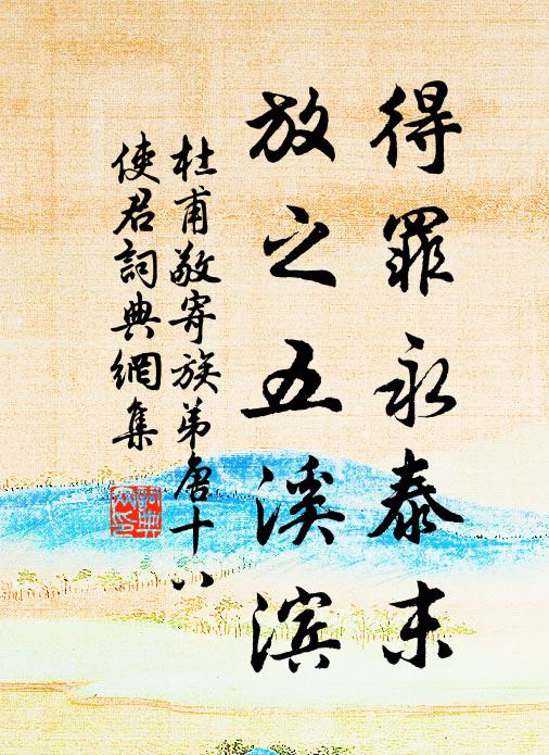 偶到靈山最上頭，山檐高竹不知秋 詩詞名句