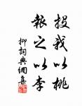 旅館寒燈獨不眠,客心何事轉悽然。 詩詞名句