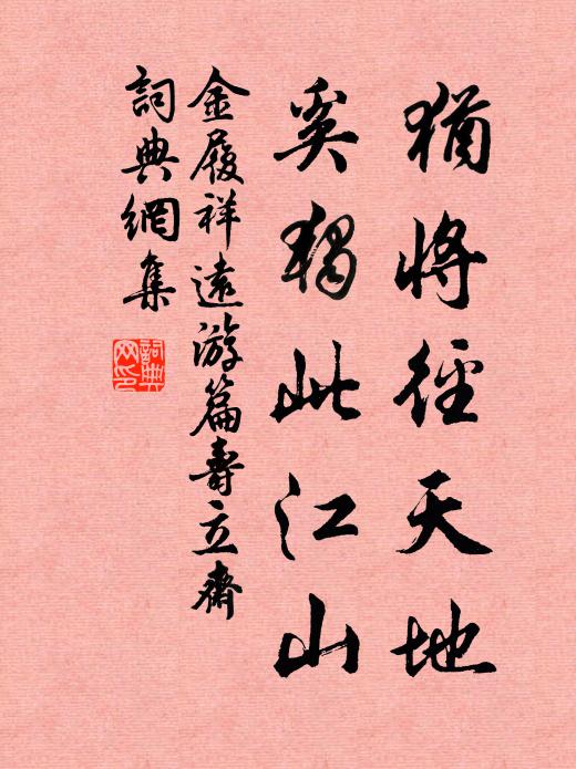 乘風音響遠，映日羽毛新 詩詞名句