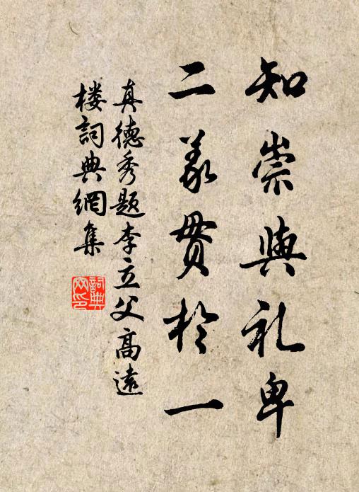 卦氣周來從新起,怕白髮、蒼顏難必 詩詞名句