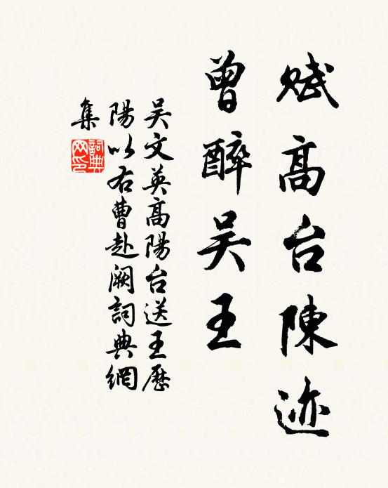 真箇樂、聖駕游幸 詩詞名句