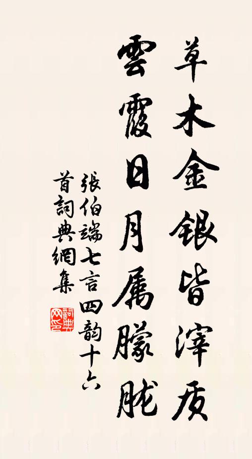 豈與磻溪老,崛起周太師 詩詞名句