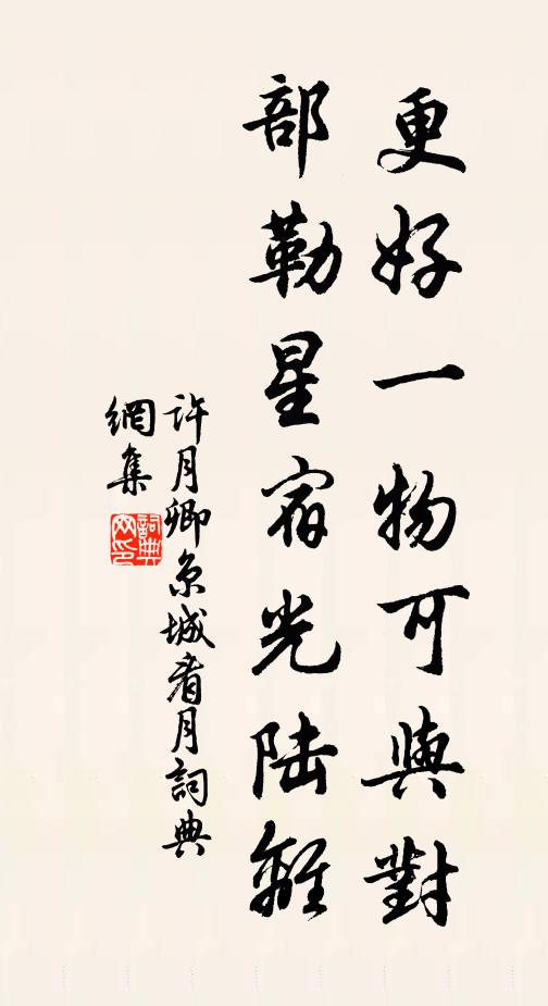 但喜暑隨三伏去，不知秋送二毛來 詩詞名句