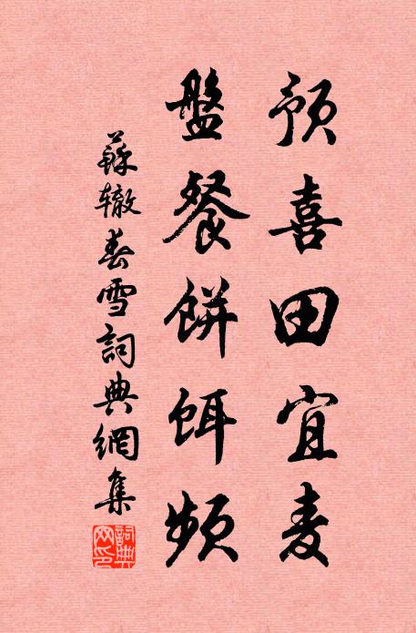 旅宿天涯滯，心期歲暮違 詩詞名句