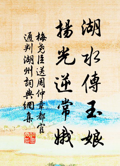 喻若日月去浮雲 詩詞名句