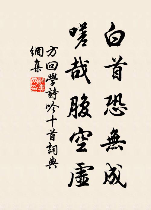 經派懲燕說,詞源味國風 詩詞名句