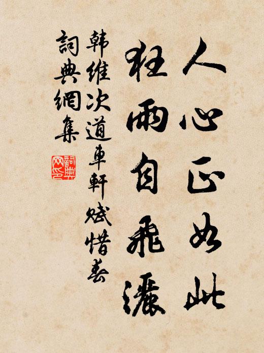 樹合明湖隔,蒿長遠徑微 詩詞名句