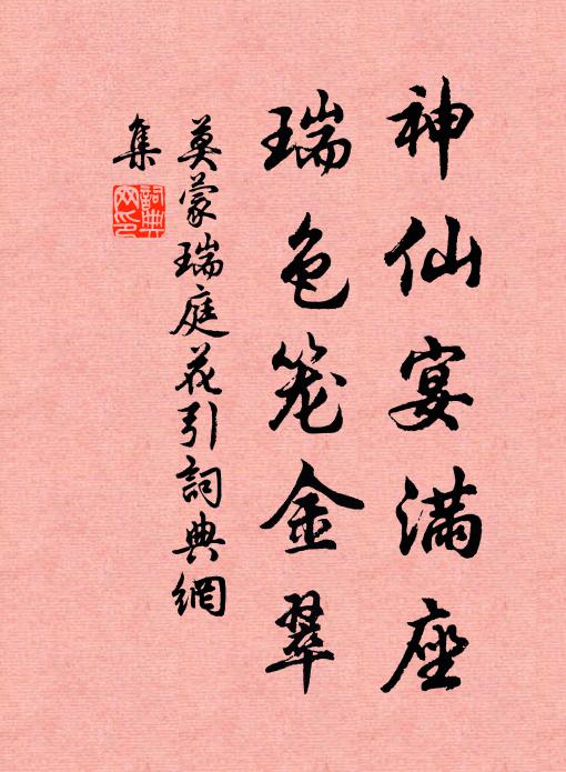 比及過牛峽,還聞迎璧田 詩詞名句