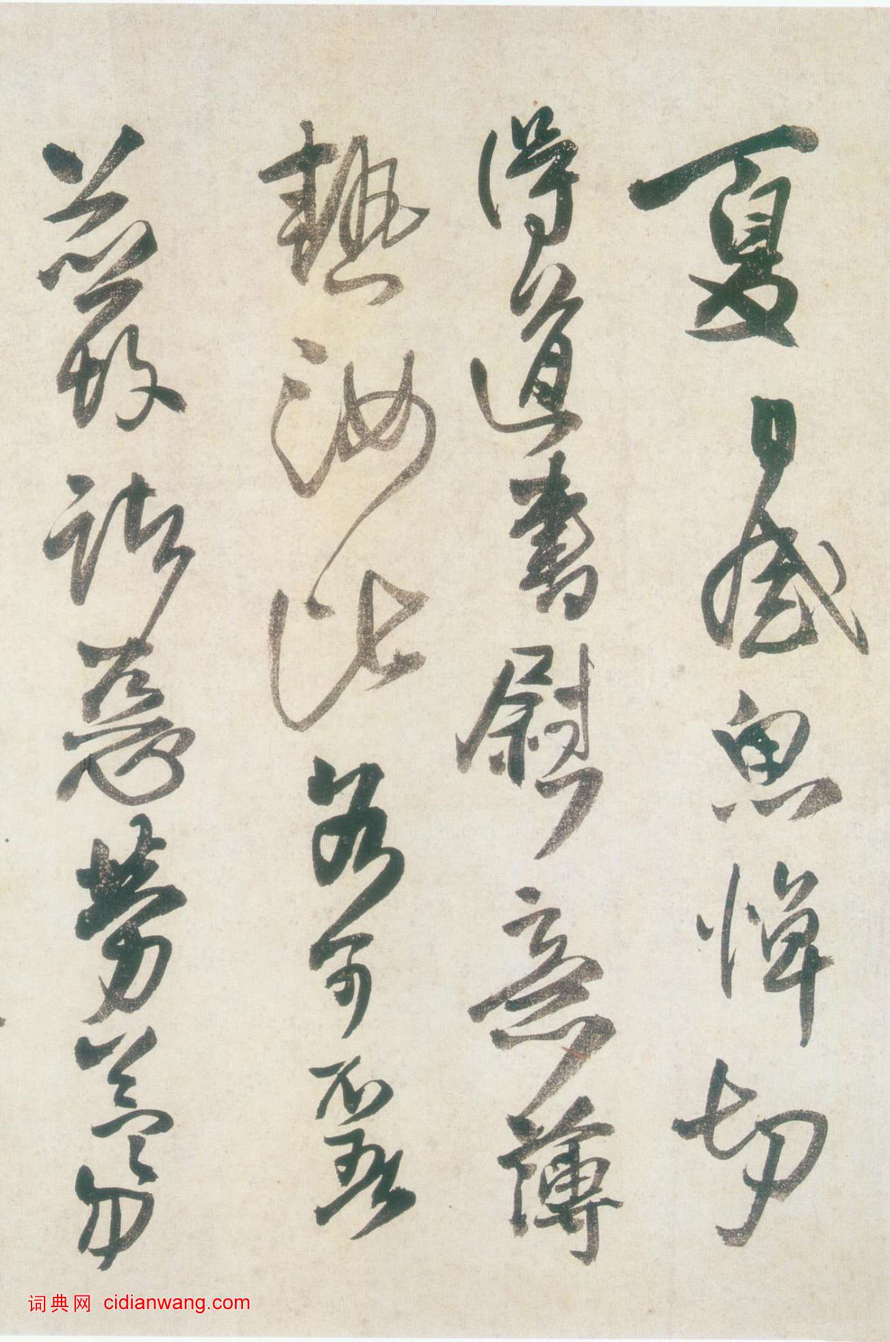 王鐸《草書臨閣帖卷》