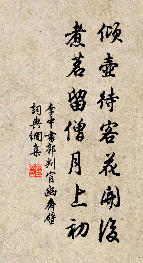 鸞衾鴛枕小屏山 詩詞名句