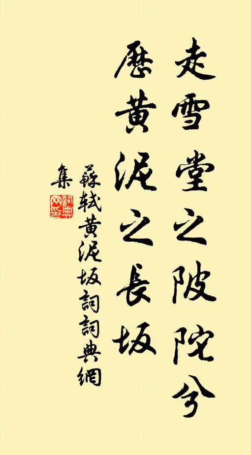 海角天涯將遍 詩詞名句