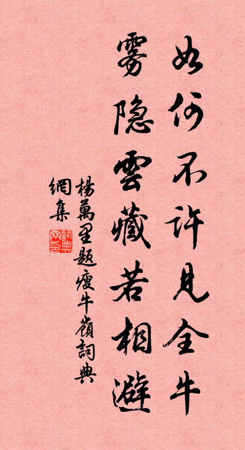 櫻柳初無素與蠻，可將何物伴身閒 詩詞名句