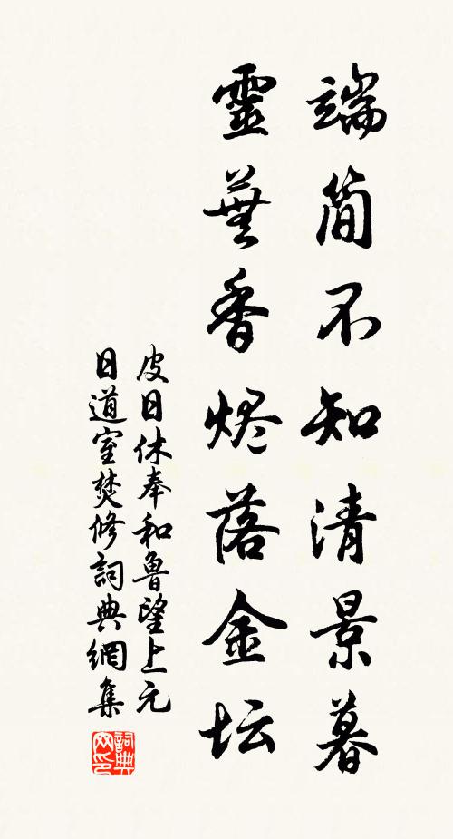 威們皇止,庶尹在庭 詩詞名句