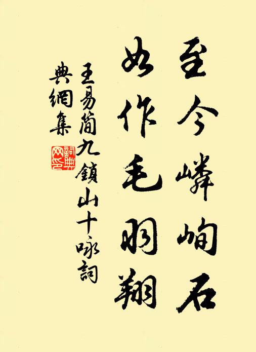 惟君昔我契,義不減同袍 詩詞名句