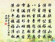 煙蘿穿幾重，柴車倦驅駕 詩詞名句