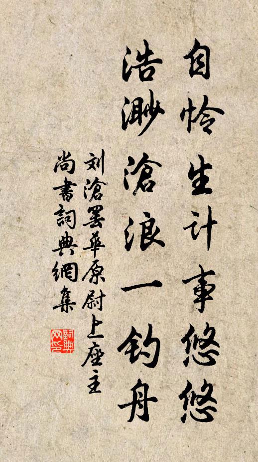 束書匣劍平生事，斜日江山獨倚樓 詩詞名句