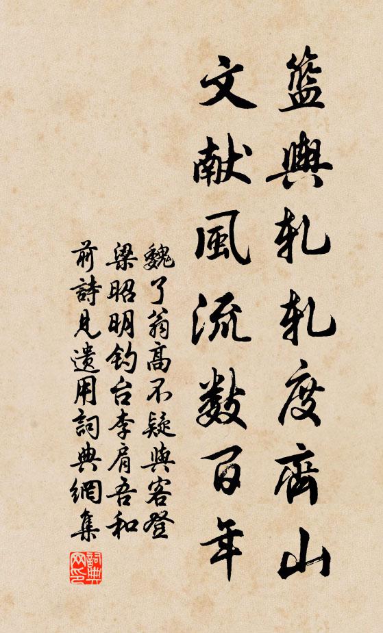 鴻溝遂倒戈 詩詞名句