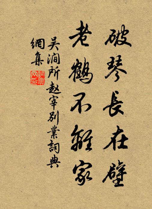 不妨沈醉典春衣 詩詞名句