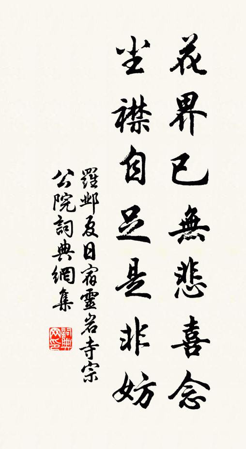 寒威無遠近，素色混高低 詩詞名句