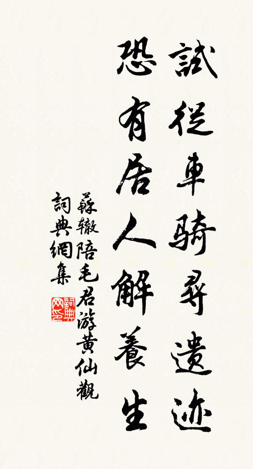 江河填滿道流血,始信武成真不誤 詩詞名句