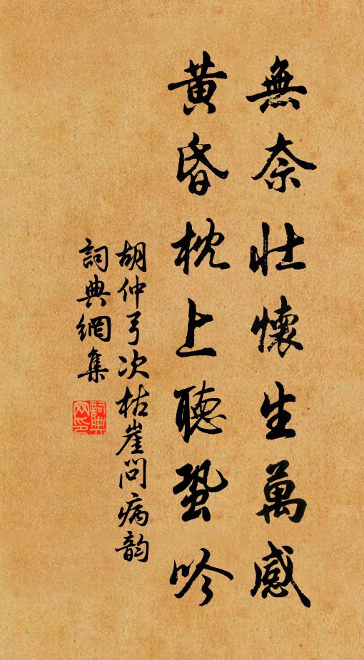 正值他春和三月天 詩詞名句