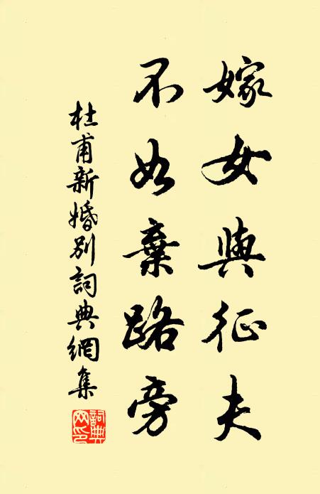 所行知宋遠，相隔嘆淮長 詩詞名句