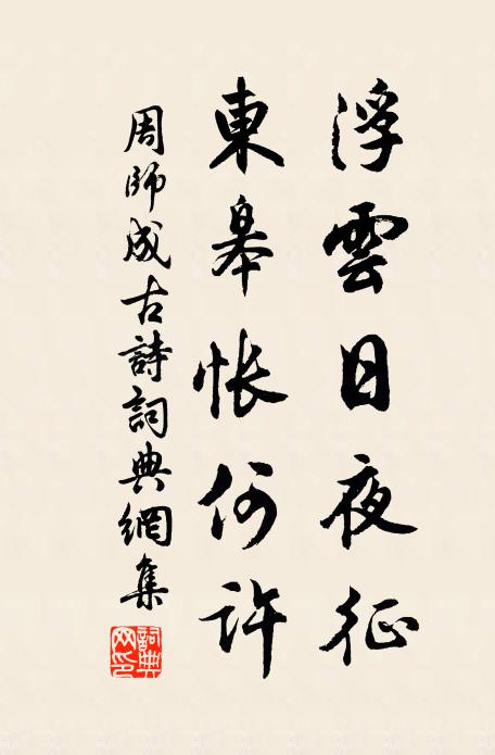 筍輿拾得小涼天，旋與開窗急捲簾 詩詞名句