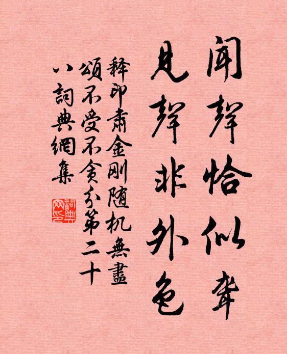 非詩愁莫寫，愁絕不勝詩 詩詞名句