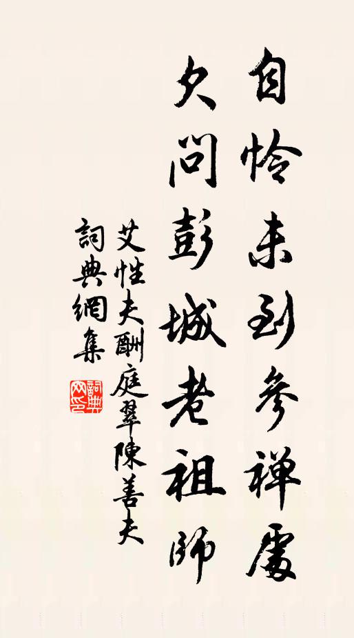 月下幽歡,星前伉儷 詩詞名句