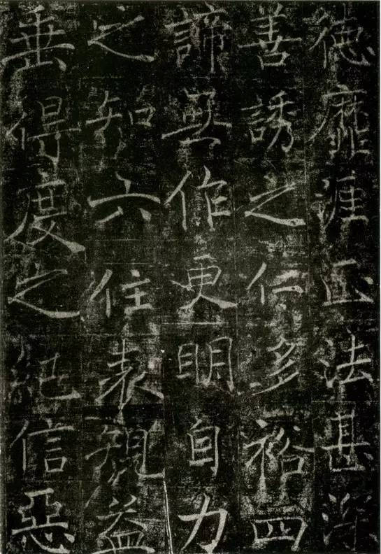 薛稷楷書《信行禪師碑》