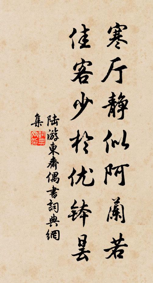 下嶺何所苦,一步一腳軟 詩詞名句