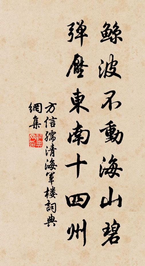 三峰居接近，數里躡雲行 詩詞名句