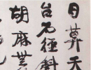郭尚先《行書山色竹香七言聯》_郭尚先書法作品欣賞