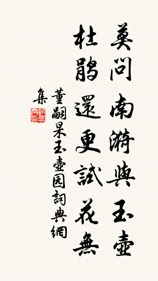 驛亭記得停車處，楓樹曾連夕照紅 詩詞名句