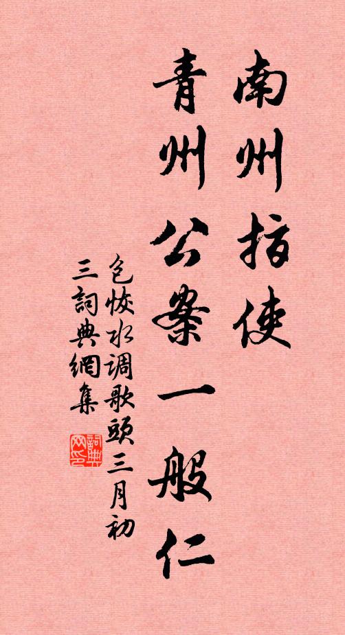不是避秦人,愛此山水佳 詩詞名句