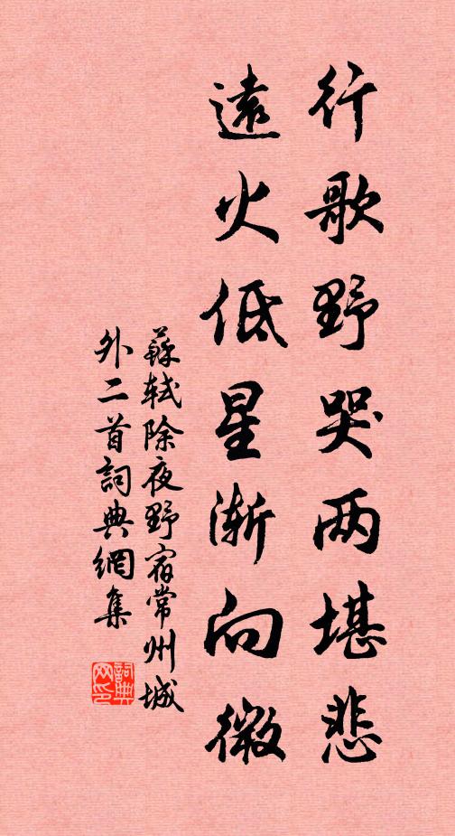 東求滄海君 詩詞名句