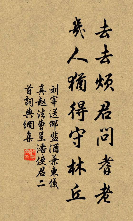 詔條少宣布,牒訴多悲酸 詩詞名句