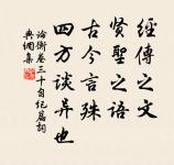 將欲歙之,必故張之;將欲弱之,必故強之;將欲廢之,必故興之;將欲取之,必故與之。 詩詞名句